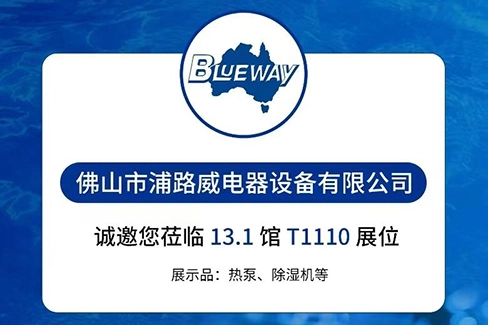 ASIA POOL & SPA EXPO 2025, Stand T 1110 Halle 13.1, Willkommen an unserem Stand!